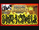 【メダルゲーム】万枚JACKPOT目指して大冒険！その24「フォーチュントリニティ精霊の至宝祭」