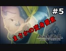 【初見実況】前作の存在を知らない男の.hack//G.U. Last Recode【#5】