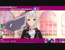 【四条貴音生誕祭2023】四条貴音 マイオンリー衣装&全SSR(通常衣装)紹介【ミリシタ/ユニットMV】