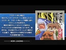 東京放課後サモナーズ　実況余談プレイ　キャラ編　その51　後編