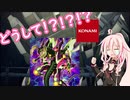 やりすぎた二色の眼…（CeVIO_AI実況）遊戯王マスターデュエル
