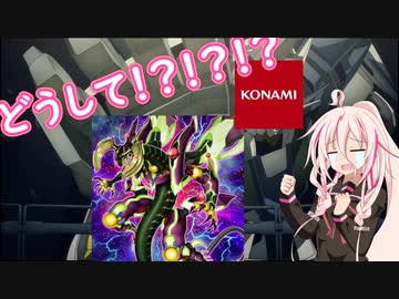 やりすぎた二色の眼…（CeVIO_AI実況）遊戯王マスターデュエル