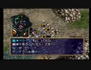 sc^おいロットシュタイン ラングリッサーIVを初プレイしてこい １９５