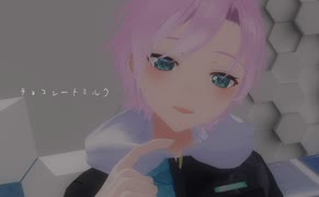 【にじさんじMMD】チョコレートミルク【夕陽リリ】