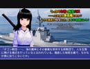 うっかり女神の転生ミス……って今度は護衛艦ですか？ しかも艦長が幼女とか、もういい加減にしろ！19