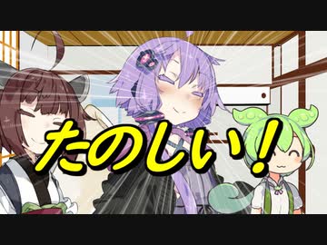 幼児の遊びでいちばん楽しむ結月ゆかり