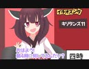 過ぎ去る時　【東北きりたんオリジナル曲】(CeVIOAI)