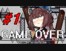 【襲われる系】アイワナきりたん #１