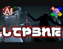 やっぱり身内に協力者がいた！！！【AI:ソムニウムファイル】#34