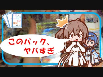 【ポケモンカード】なんだこの神引きは！？VSTARユニバース3BOX開封 -ささらとつづみは開封したい！＃13- 【CeVIO AI】