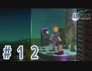 【FF7】いい歳の女が世間に興味ない若者に歩み寄る「FinalFantasyⅦ」実況プレイpart12