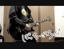 星座になれたら　原曲ver(guitar cover)