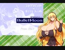 【フリーゲーム】簡易編集：結月ゆかりのバレットムーン