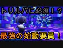 【実況】にわかガチ勢がポケモンSVでランクマに潜った結果、、、#10【トリルパ】