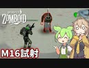 【Project Zomboid】ずんだもんと春日部つむぎのゾンボイド Part30【ゆっくり実況】【VOICEVOX実況】