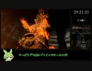 ダークソウルRTA Any％ デーモンの大槌 39:21【ずんだもん】【DARKSOULS】