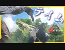 【ゆっくり実況】恐竜島にひと狩りいこうぜ！その16【ARK:Survival Evolved】