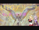 【MTGアリーナ】兄弟戦争、セレズニア天使【エクスプローラーBo3】