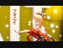 【原神MMD】フォニイ(by宵宮/Yoimiya)