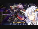 【VOICEROID実況】アーセナルからRRを始めた紲星あかり外伝・許された黒羽編【遊戯王マスターデュエル】