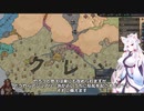【Crusader Kings3】ギニア部族史 Part34