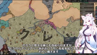 【Crusader Kings3】ギニア部族史 Part34