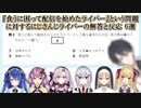 【にじさんじ共通テスト2023】『食うに困って配信を始めたライバー』という問題に対するにじさんじライバーの解答と反応 6選【にじさんじ切り抜き】