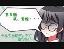 【マスターデュエル】千冬も初期デッキで遊びたい！【part5】