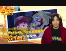 ポケモントレーナー アキヒト【ポケットモンスター スカーレット】実況プレイ Part57