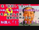 【ゆっくり歴史解説】表現の自由認めたのに全部弾圧！？「百花斉放・百家争鳴運動」
