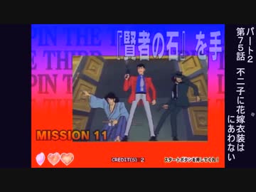 ルパンⅠかⅡ世.mp2