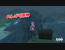 【原神 ‐Genshin‐】甘雨ちゃんの超仕事シリーズ299！雑談しながらデイリー消費！【Part713】