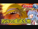 コトノファイト 大怪獣牧場　13話【ウルトラ怪獣モンスターファーム】