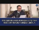 【2023年1月20日】日本は全ての迷いを捨て、アジアの責任者になりたいと思っています。