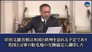 【2023年1月20日】日本は全ての迷いを捨て、アジアの責任者になりたいと思っています。