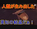 全く農業をしたことがない俺が一人前の農家になるまで【天穂のサクナヒメ】実況プレイ18