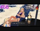 【黎の軌跡Ⅱ】み、みみ、水着！？【part66】