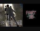 呪われた島で繰り広げられるミステリーサスペンス【シロナガス島への帰還】part38