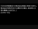 ズビグニュー・ブレジンスキー「日本は米國の保護領（プロテクトレート）である」