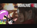 ゴリラの血が騒ぐ【バイオハザード RE:2】 親子初見プレイpart7