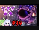 #34 つくよみちゃんとずんだもんのおいしいおもち作り【天穂のサクナヒメ】