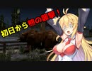 【なのそんDAYS TO DIE】7DTDで生存戦略！！【CeVio実況プレイ】#1