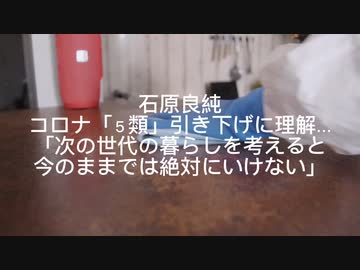 石原良純、コロナ「５類」引き下げに理解…「次の世代の暮らしを考えると今のままでは絶対にいけない」
