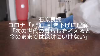 石原良純、コロナ「５類」引き下げに理解…「次の世代の暮らしを考えると今のままでは絶対にいけない」