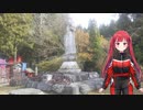 【Voice Roid実況】熊本ツーリング　阿蘇乙姫