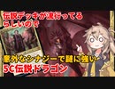 【MTGアリーナ】超サイズの回避能力持ちで唐突のリーサル！5C伝説ドラゴン【春日部つむぎのラダーデッキ紹介】【兄弟戦争】