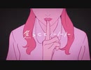 ジャンキーナイトタウンオーケストラ - すりぃ / Covered by 米川(yonekawa)