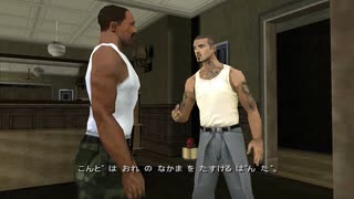 GTASA　カオスモードに挑戦　part89-1