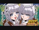 蟹と雑魚【ポケットモンスターバイオレット】#3