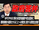【活動報告】質問主意書解説シリーズ③  NPOやNGO等の非営利組織や政治団体に寄附規制が適用されることへの懸念に関する質問主意書【質問主意書　 松田学】
